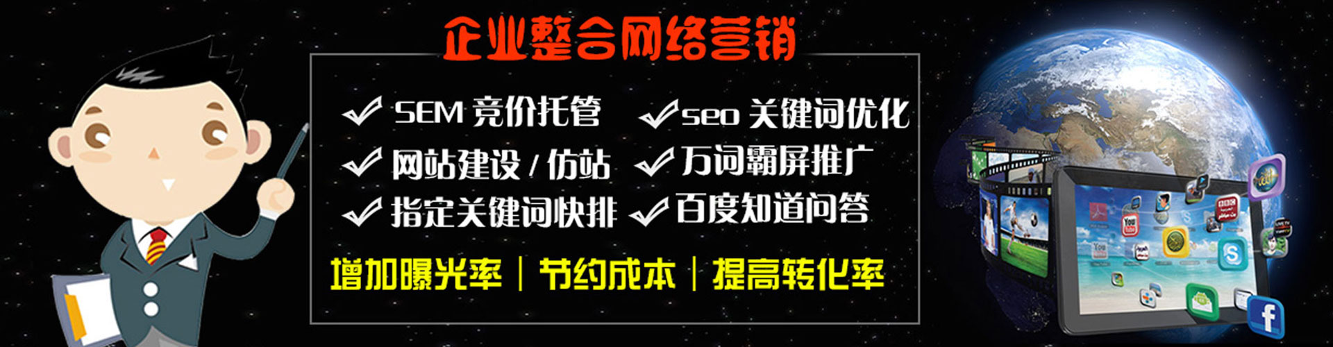 太白百度推广费用