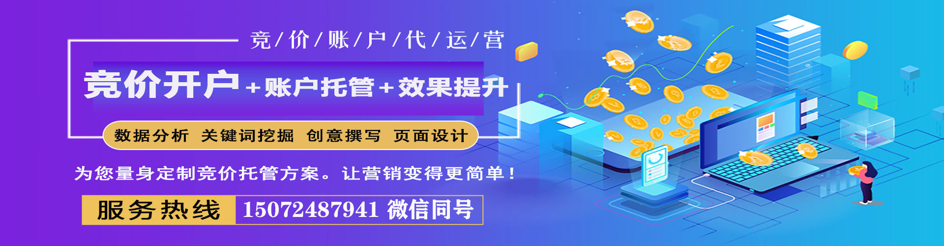 太白sem运营